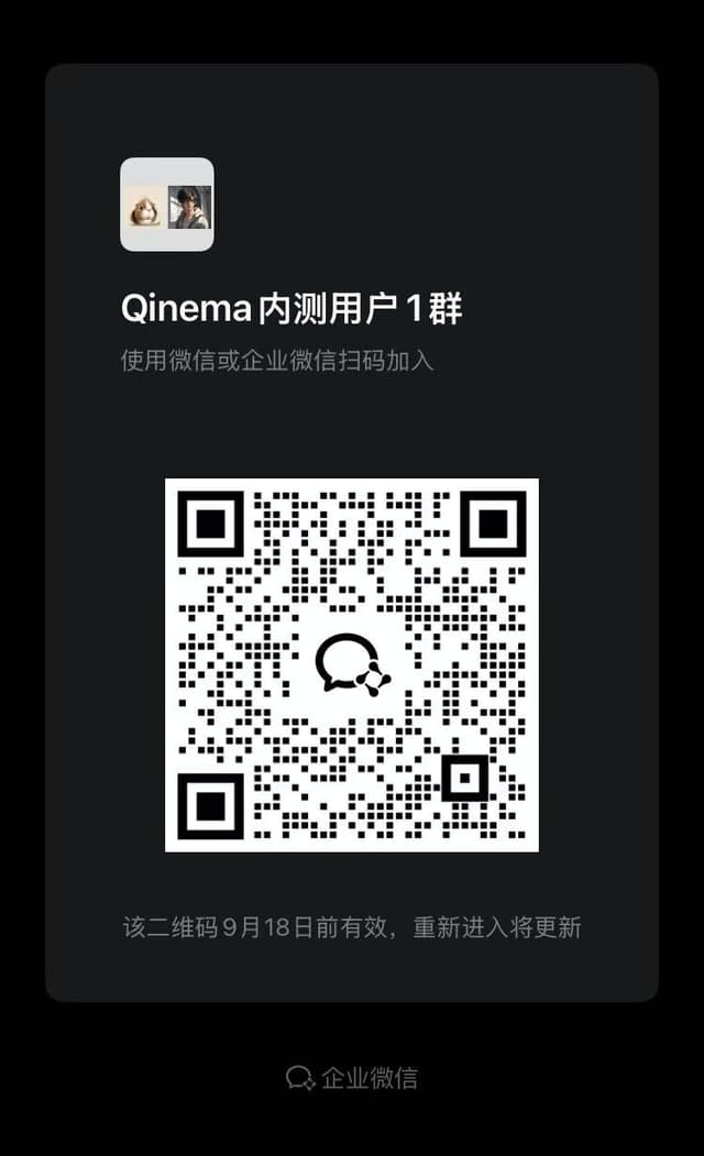 Qinema Beta User Group 1